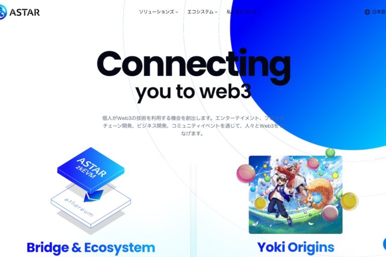 Astar zkEVMの巻き戻し問題、「正常復帰」「ユーザーの資産は安全」と発表