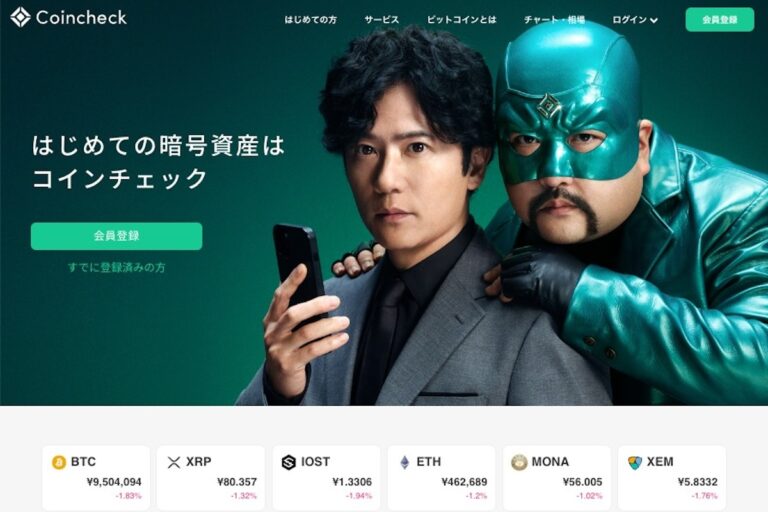 コインチェック、米ナスダック上場計画を再度前進