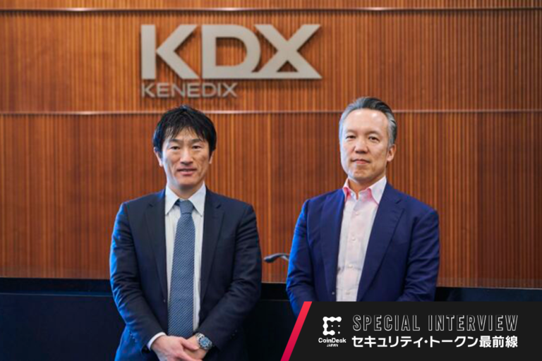 ［ST最前線］受託資産残高3.3兆円を誇る不動産証券化ビジネスのパイオニア、ケネディクスがセキュリティ・トークンに見出す可能性とは。Jリート・トップアナリストと不動産投資の未来を語る。