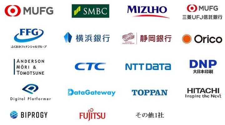 大手金融機関ら、分散型ID/デジタル証明書（DID/VC）の共同検討開始──「情報銀行」をWeb3でアップデート