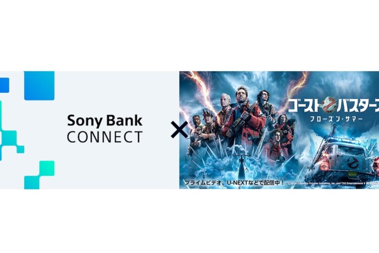 ソニー銀行、Web3エンタメ向けアプリ「Sony Bank CONNECT」リリース間近か──事前登録キャンペーン開始