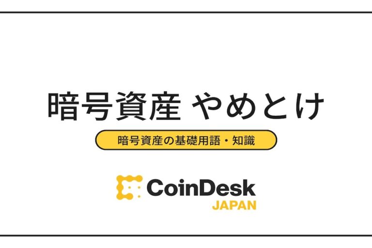 仮想通貨（ビットコイン）はやめとけと言われる理由・デメリットは？ リスクを抑える対策を徹底解説