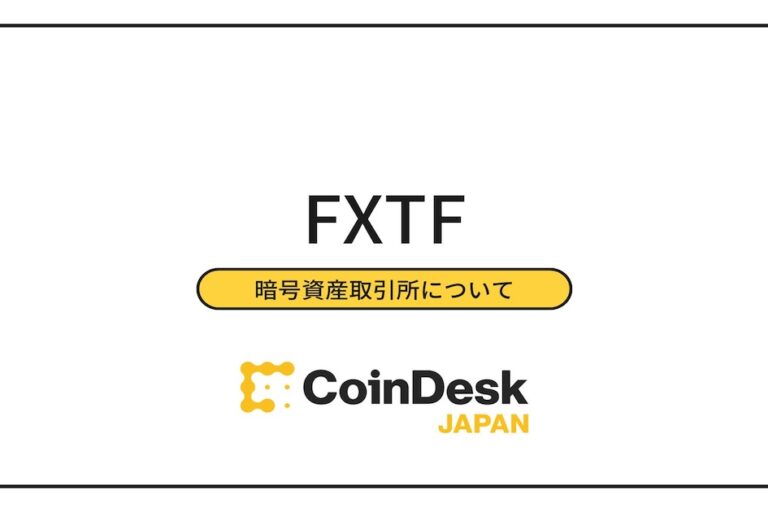 FXTF 暗号資産CFDの評判・口コミは？ 手数料と口座開設方法