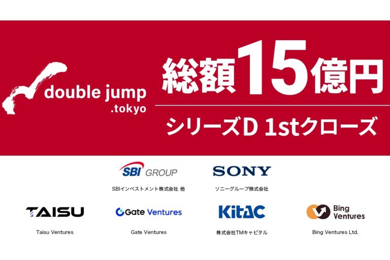 ソニー、SBIがdouble jump.tokyoに出資、15億円の調達ラウンドで──ソニーの独自チェーン「Soneium」でゲーム開発