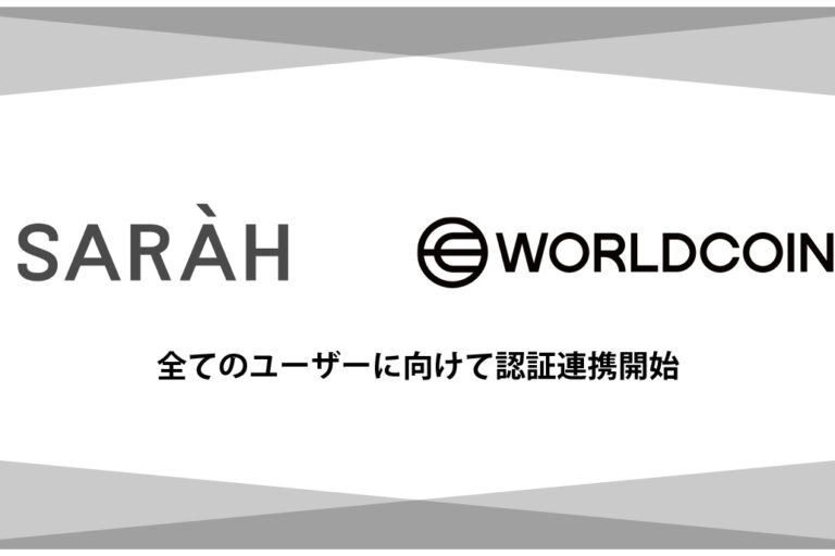 グルメアプリSARAH、World ID連携を全ユーザーに拡大