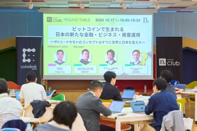 ビットコインで生まれる日本の新たな金融・ビジネス・資産運用〜サトシ・ナカモトのコンセプトはすでに世界と日本を変えた～【N.Avenue club 2期4回ラウンドテーブル・レポート】