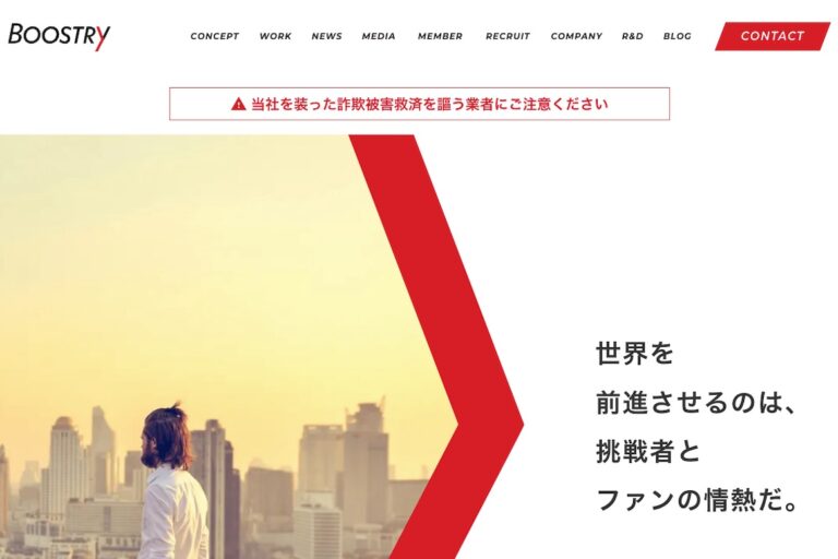 ブーストリー、デジタル対抗要件（確定日付）サービスの提供開始──セキュリティ・トークンの活用範囲拡大