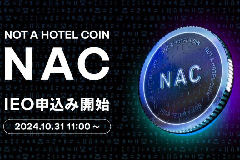 RWAプロジェクト初のIEO「NOT A HOTEL COIN」、国内IEO最大の20億円調達を目指す──ユーザー保有80％、一律90％ロックアップなど過去IEOの反省点を改善