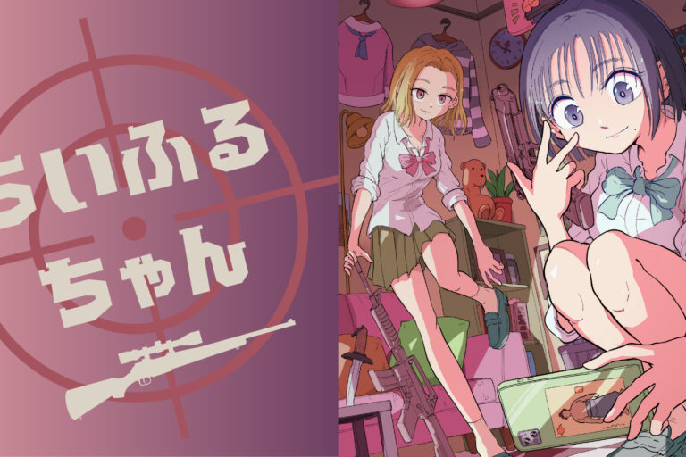 「NFT漫画プロジェクト」第一弾タイトルを発表：実業之日本社、Zaif INO