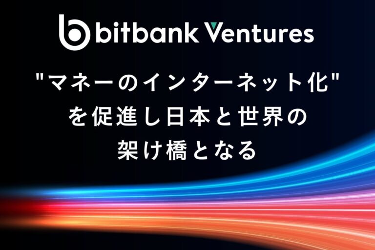 ビットバンク、Web3投資特化の新会社設立