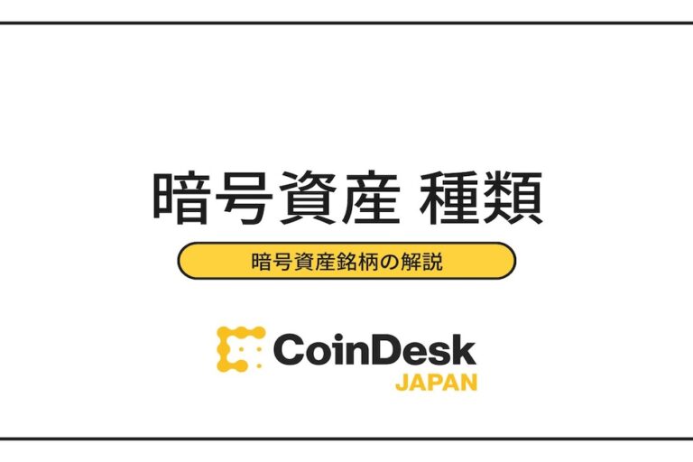 仮想通貨は何種類ある？｜日本で購入可能なのは？おすすめは？【多すぎてわからない人向け】
