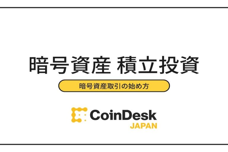 仮想通貨の一括投資！メリット・デメリットは？おすすめ通貨は？