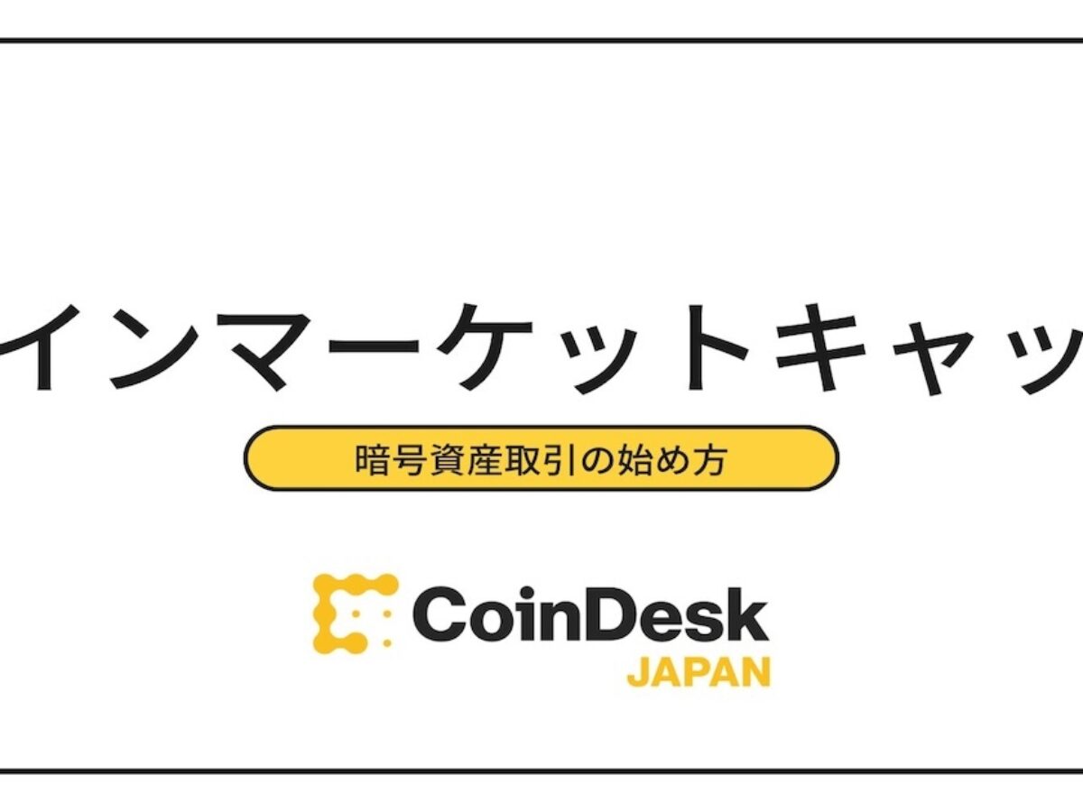 コインマーケットキャップ（Coinmarketcap.com）の使い方や見方の徹底解説 | NADA NEWS（ナダ・ニュース）