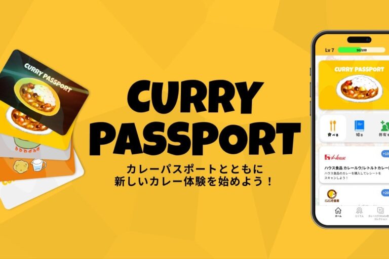 ハウス食品、NFTカレーパスポート発行──「ココイチ」でポイント獲得