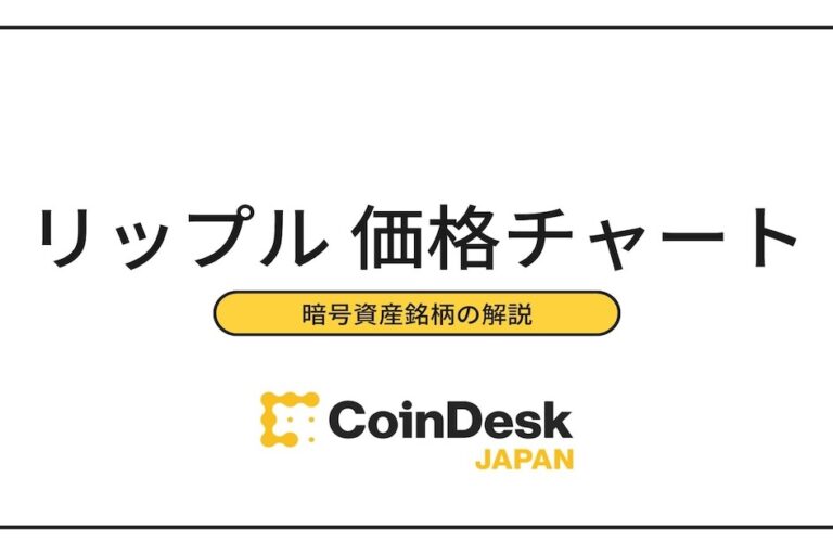 エックスアールピー（XRP）の価格チャート分析！今後を予測、将来性は？