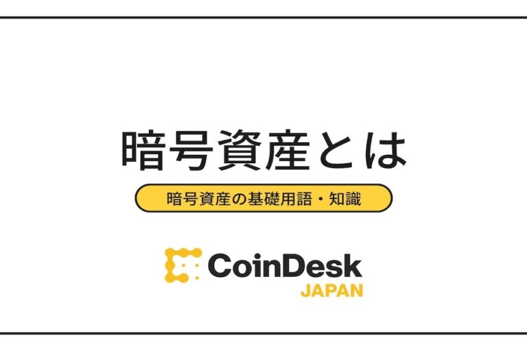 【2025/7最新】仮想通貨とは？簡単に分かりやすく言うと？初心者向けに解説