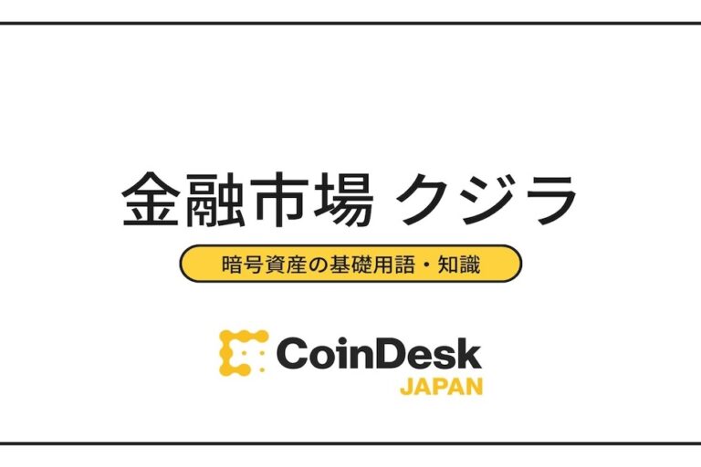 金融市場に現れるクジラとは？ビットコイン市場に大きな影響を与える理由を解説