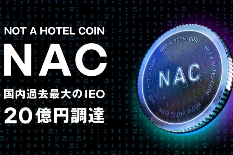 NOT A HOTEL COIN、20億円のIEO調達完了──12月13日取引開始