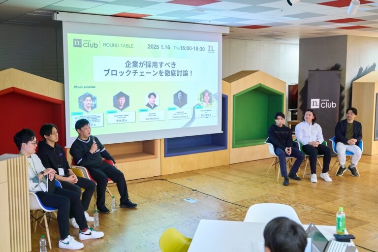 企業が採用すべきブロックチェーンを徹底討論！【N.Avenue club 2期7回ラウンドテーブル・レポート】