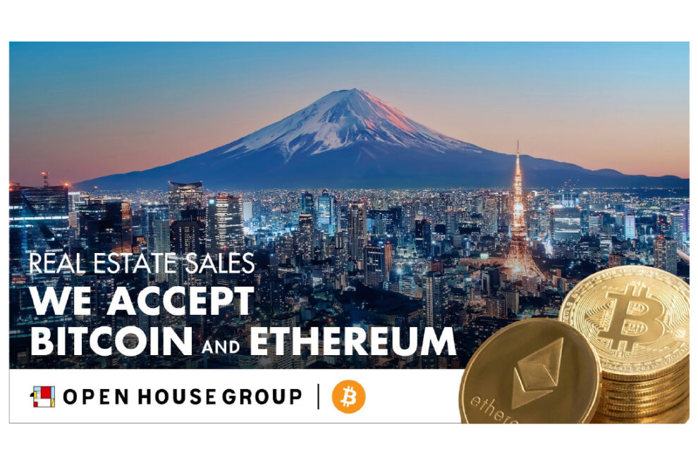 オープンハウス、不動産取引でビットコイン決済導入