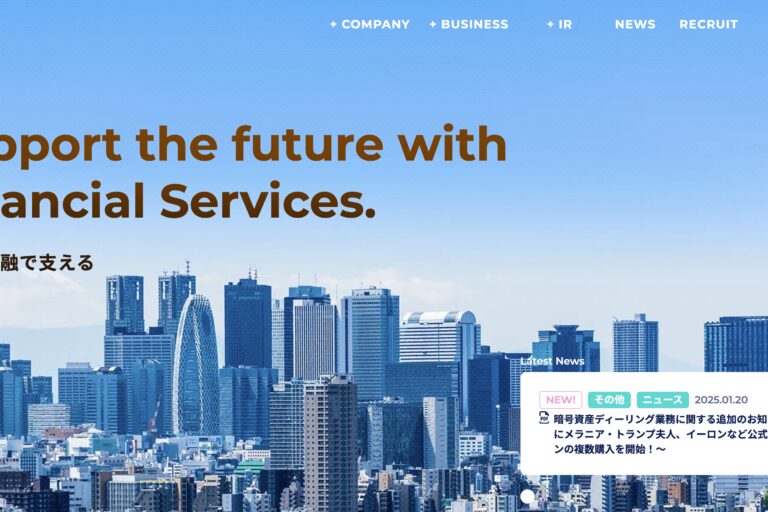 国内上場企業GFA、ミームコイン「TRUMP」「MELANIA」を購入