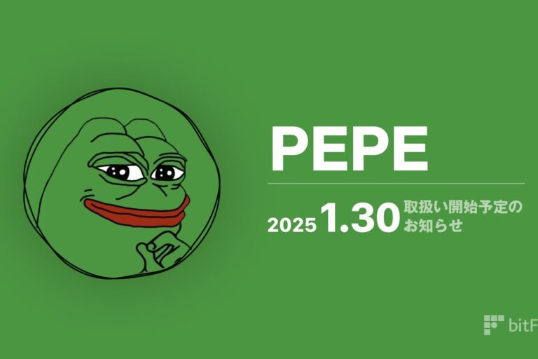 ビットフライヤー、ミームコイン「PEPE（ペペ）」取扱い開始へ