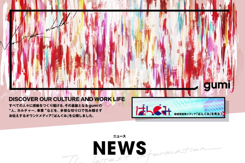 gumi、10億円分のビットコイン購入へ──企業の暗号資産保有が加速