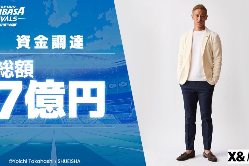 本田圭佑氏のファンドがリード、Web3ゲーム「キャプテン翼」開発のMint Town7億円調達