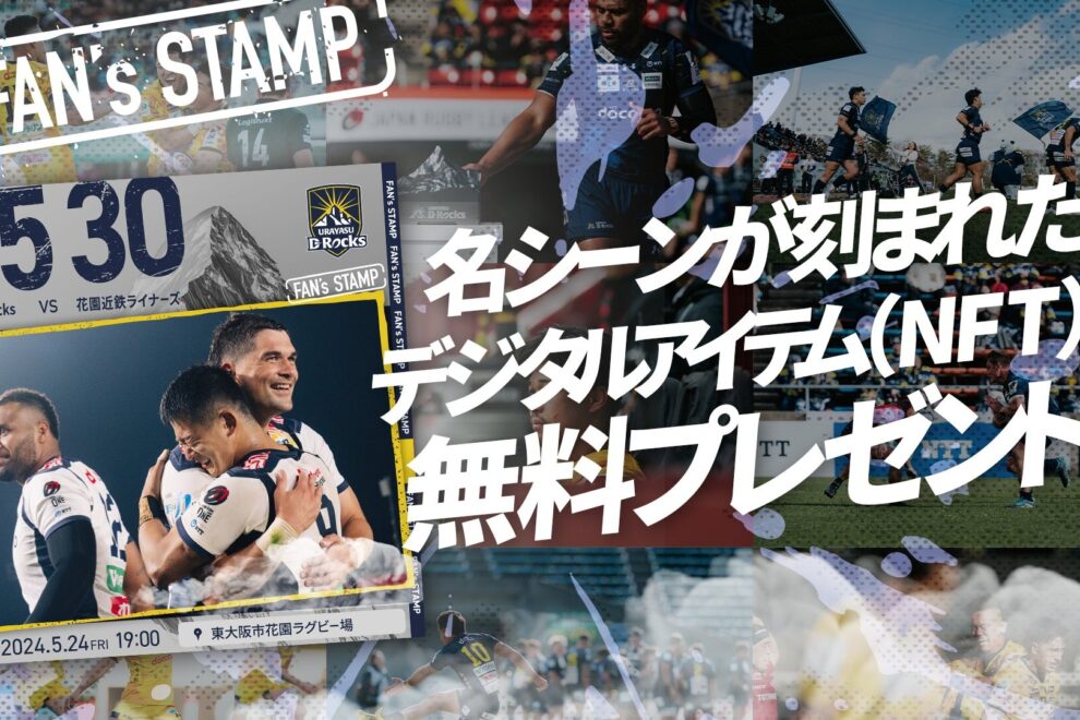 博報堂キースリーとNTT Digital、スポーツファン向けNFTサービス「FAN’s STAMP」共同展開