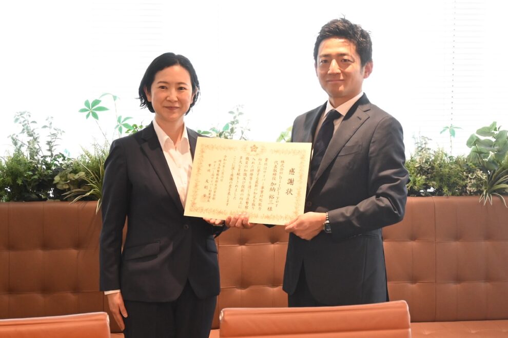 ビットフライヤー、埼玉県警から感謝状──警察官を受け入れて研修