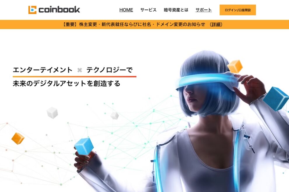 coinbook、株主変更および社名・ドメイン変更を発表──23年にニッポンアイドルトークン（NIDT）のIEO手がける