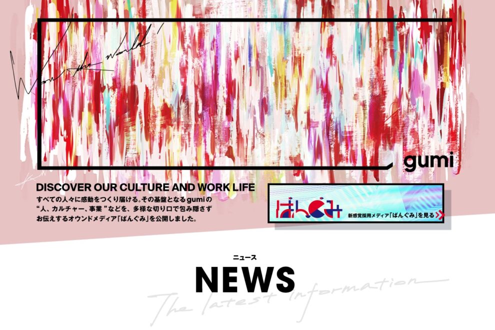 gumiのブロックチェーン事業、売上高257%増で黒字転換──第3四半期決算