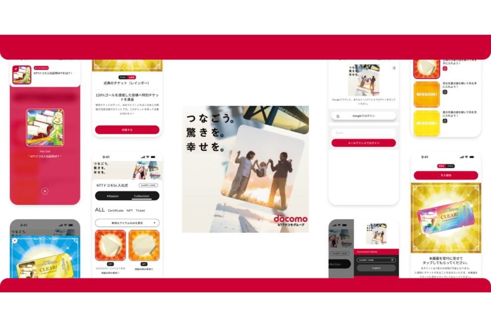 ドコモ、入社式でNFT活用──入社証明書からゲーム報酬まで