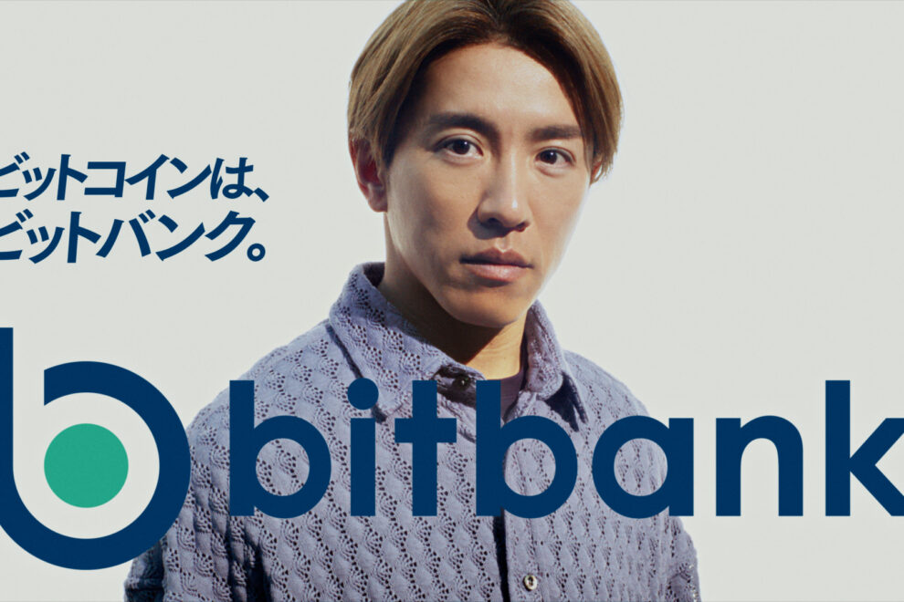 ビットバンクのTVCM第二弾、タレントの村上信五氏が「関西弁のメッセージ」でPR