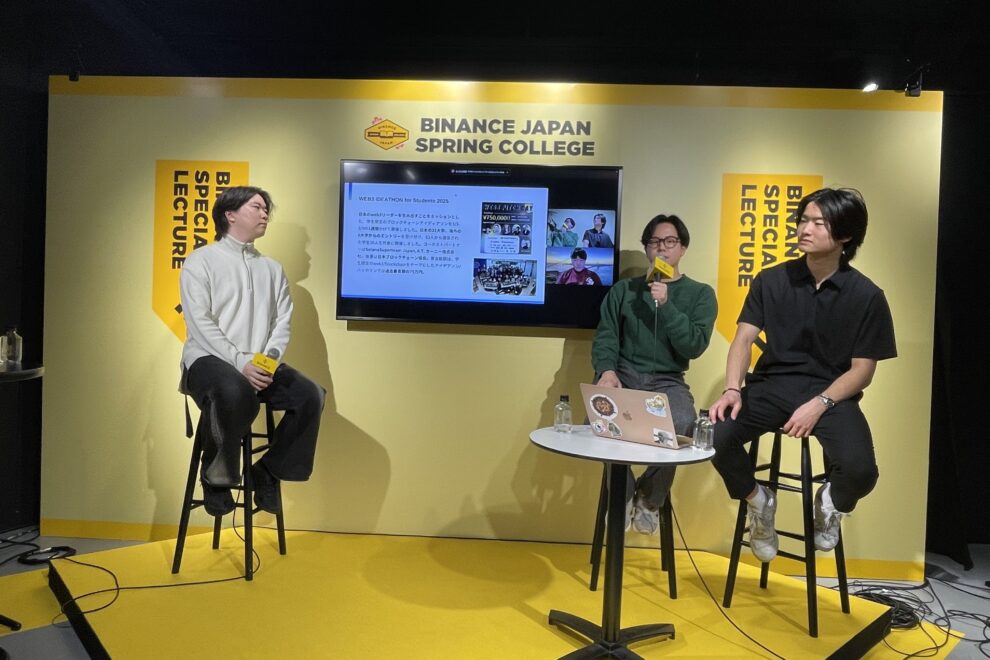株主優待のトークン化、触覚データ×Web3──東大生らが示した革新性：バイナンスジャパン春の特別イベント