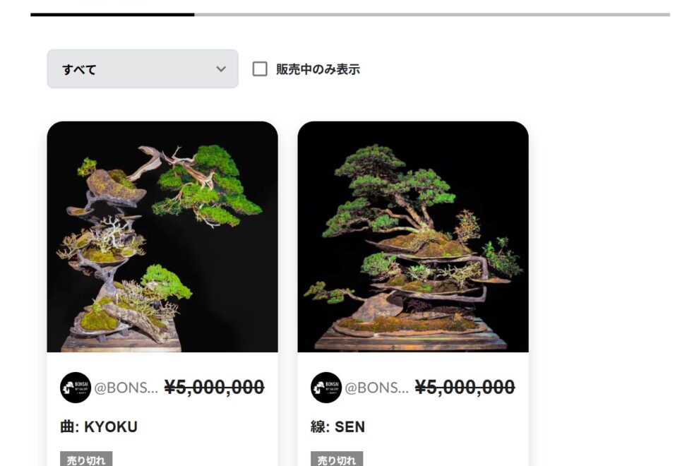 伝統文化とNFTの化学反応──盆栽NFTが示した「王道」の価値【ソニーグループのRWAプロジェクト】