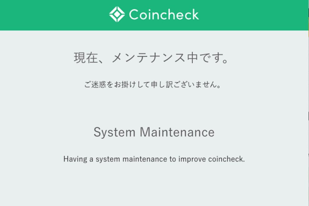コインチェックの公式Xに不正ログイン、全サービスが一時利用停止