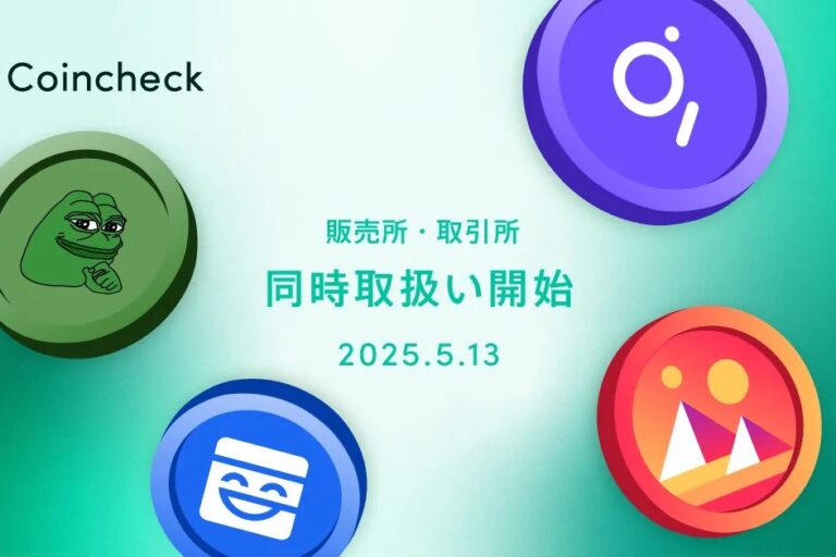 コインチェック、PEPE・MASK・MANA・GRTの4銘柄上場──販売所と取引所で取扱い開始