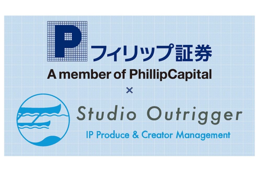 セキュリティ・トークンを活用したアニメコンテンツ・ファンド組成へ──クリエイターと投資家をつなげる：フィリップ証券