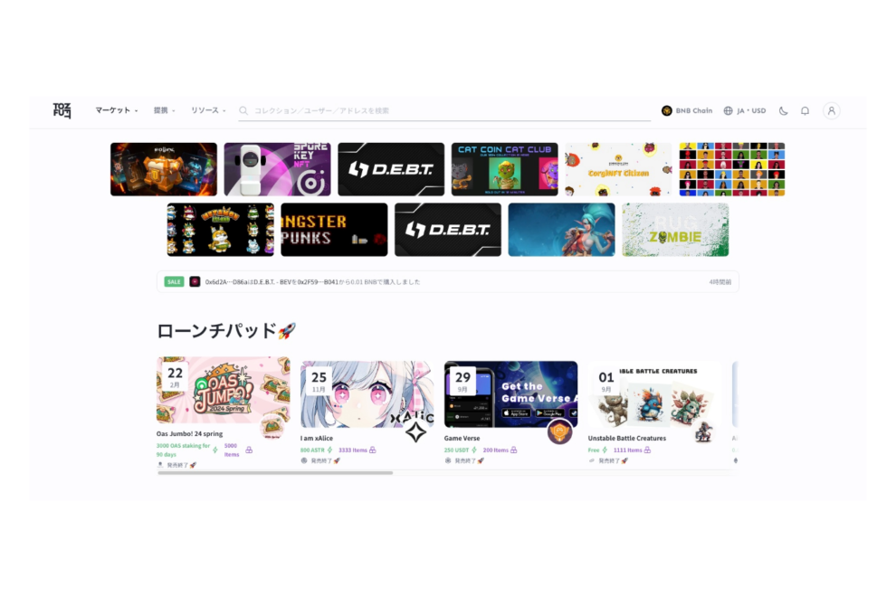 tofuNFT、5月末でサービス終了へ──NFTマーケットプレイス閉鎖相次ぐ