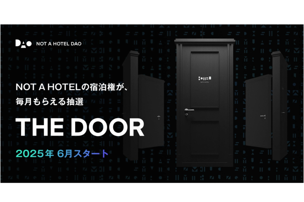 NOT A HOTEL DAO、暗号資産NAC活用の宿泊権獲得サービス開始──6月リリース