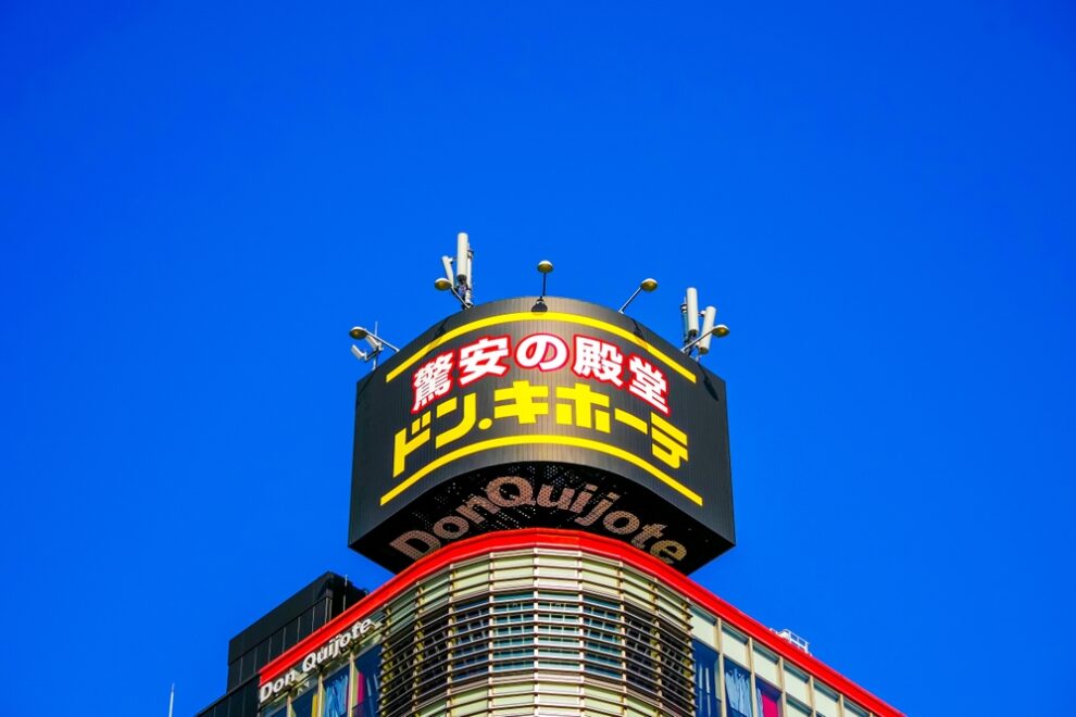 「ドン・キホーテ」運営会社、デジタル社債発行へ──若年層支援に活用