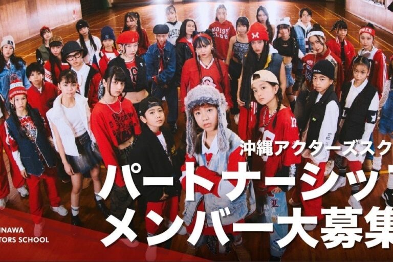 安室奈美恵ら輩出の沖縄アクターズスクール、NFTパートナーシップ導入