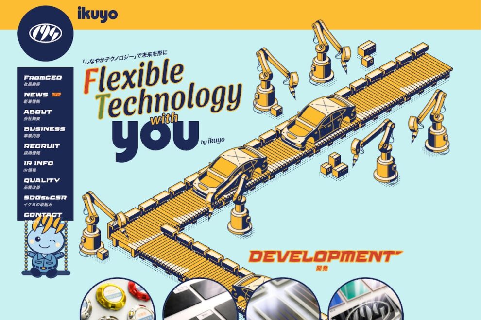 自動車用樹脂部品メーカーのイクヨ、ビットコインを最大12億円購入へ