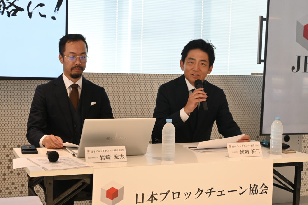 暗号資産に55%課税は「重すぎる」──JBAが分離課税など5項目要望、税制の「ねじれ」懸念も