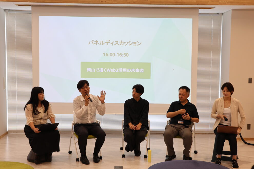 岡山で見えたWeb3×地方創生のヒント──DAO・トークン・NFTが示す可能性【Web3×地方創生セミナー現地レ
