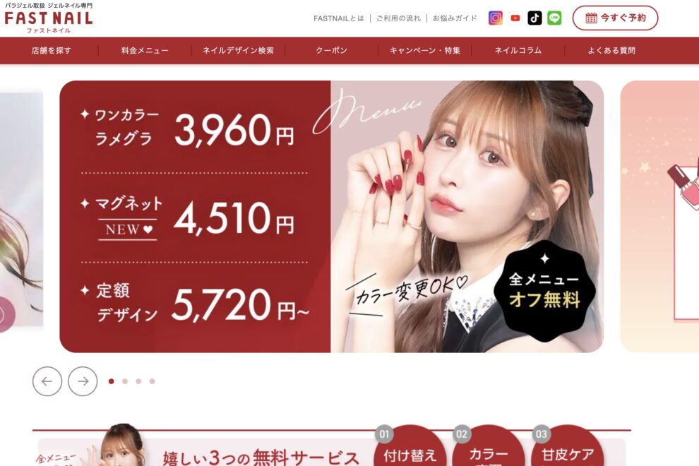 ネイルサロン「FASTNAIL」運営企業、総額4億円のビットコイン購入へ