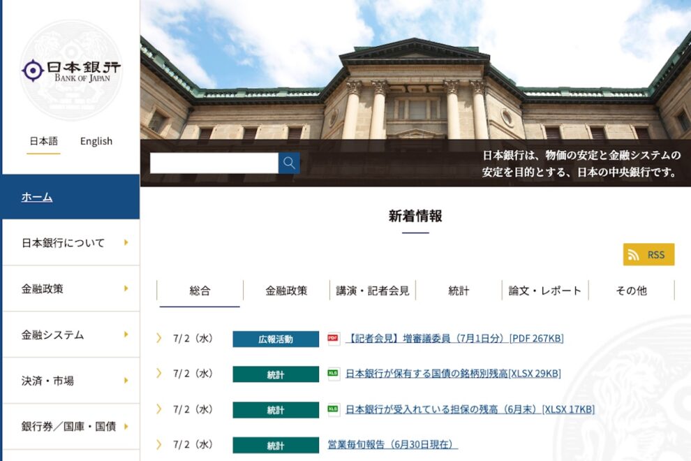 日銀、デジタルアイデンティティの論文公表──自己主権型IDと取引・決済の関係を考察
