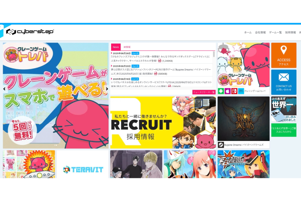 「トレバ」運営のサイバーステップ、暗号資産投資事業に参入──最大10億円規模