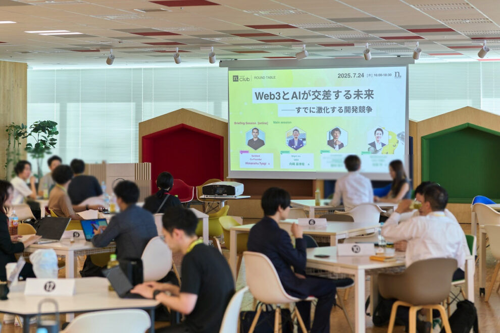 Web3とAIが交差する未来──すでに激化する開発競争【N.Avenue club 3期1回ラウンドテーブル・レポート】